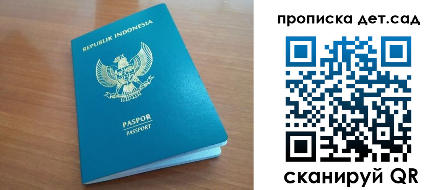 прописка штамп в Тихвине